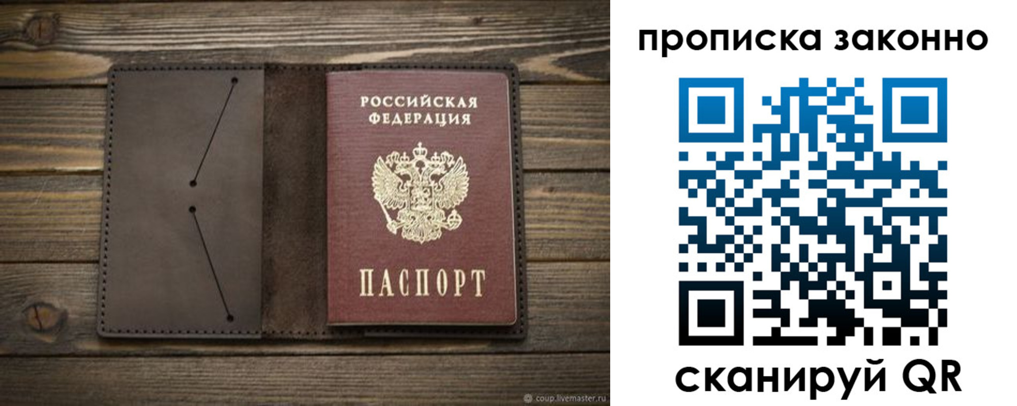 прописка регистрация в Кондопоге