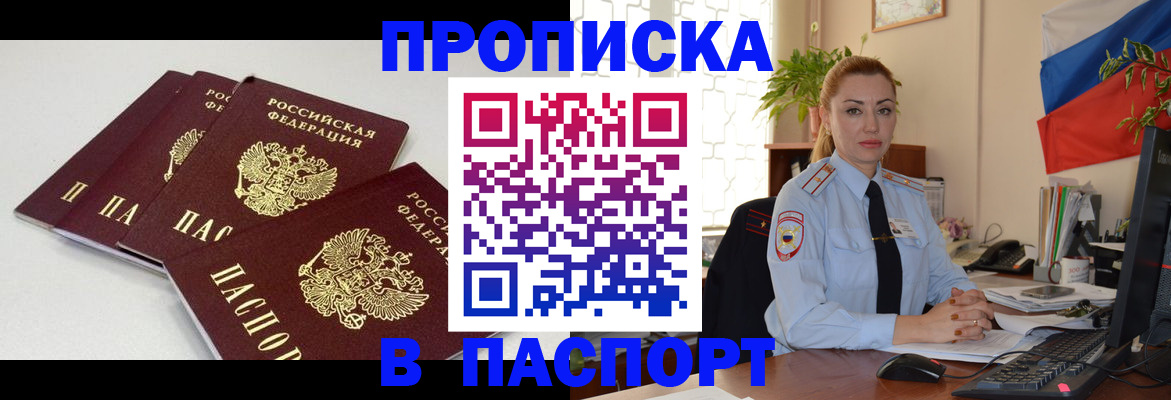 прописка поиск в Кондопоге
