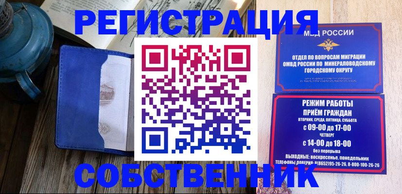 миграционный учет в Кондопоге