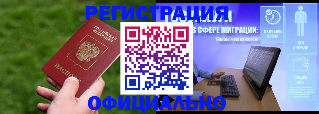 прописка регистрация в Кондопоге