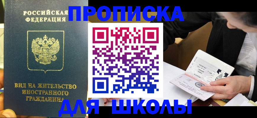 прописка для военкомата в Кондопоге