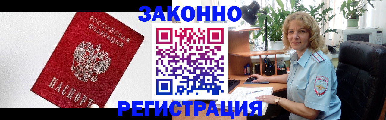 прописка в квартире в Кондопоге