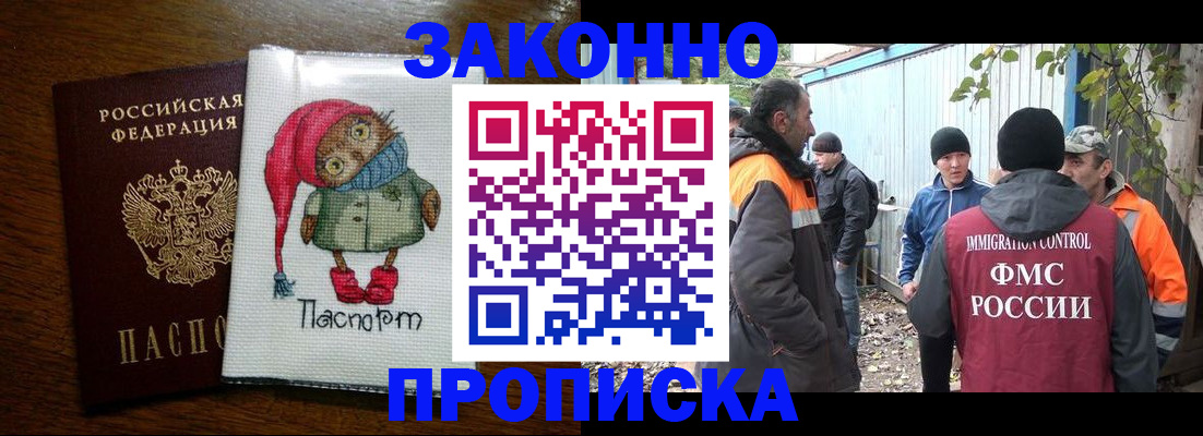 прописка от собственника в Кондопоге